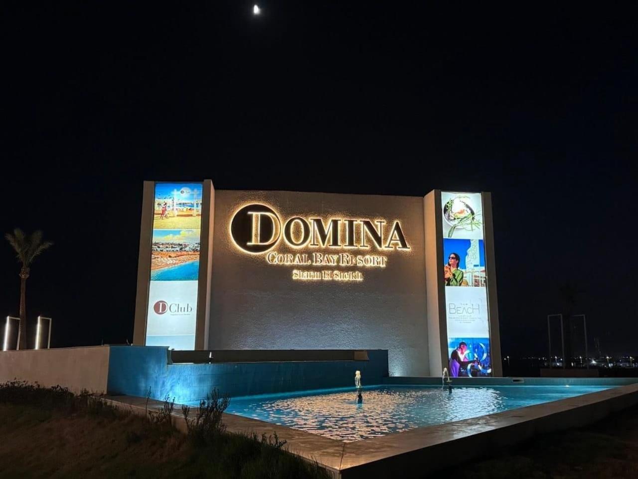 فندق Domina Coral Bay Oasis شرم الشيخ المظهر الخارجي الصورة